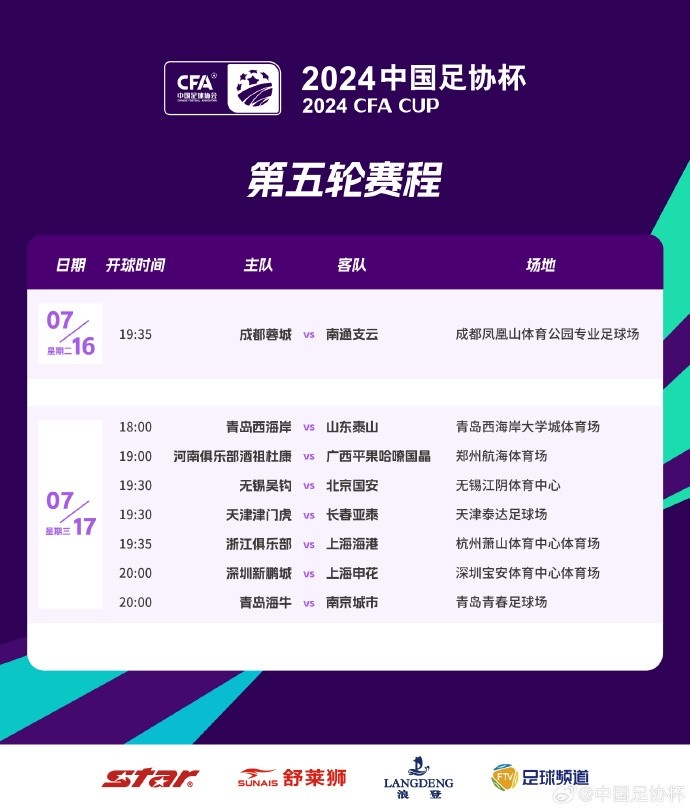 九游欢乐官方网站:足协杯赛事商业开发模式创新：赞助商权益最大化与球迷体验优化的简单介绍