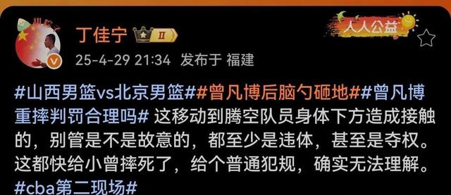 九游欢乐平台：中国篮球裁判员执法争议，如何提升公信力？的简单介绍