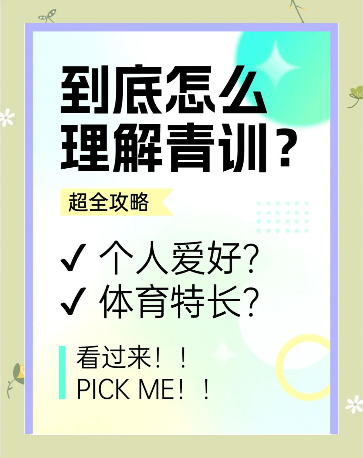 关于九游欢乐官方网站:中超俱乐部推出青训合作计划：与学校合作，培养足球后备人才的信息