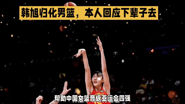 九游欢乐平台：中国男篮：归化球员，能否提升中国男篮的整体实力？的简单介绍