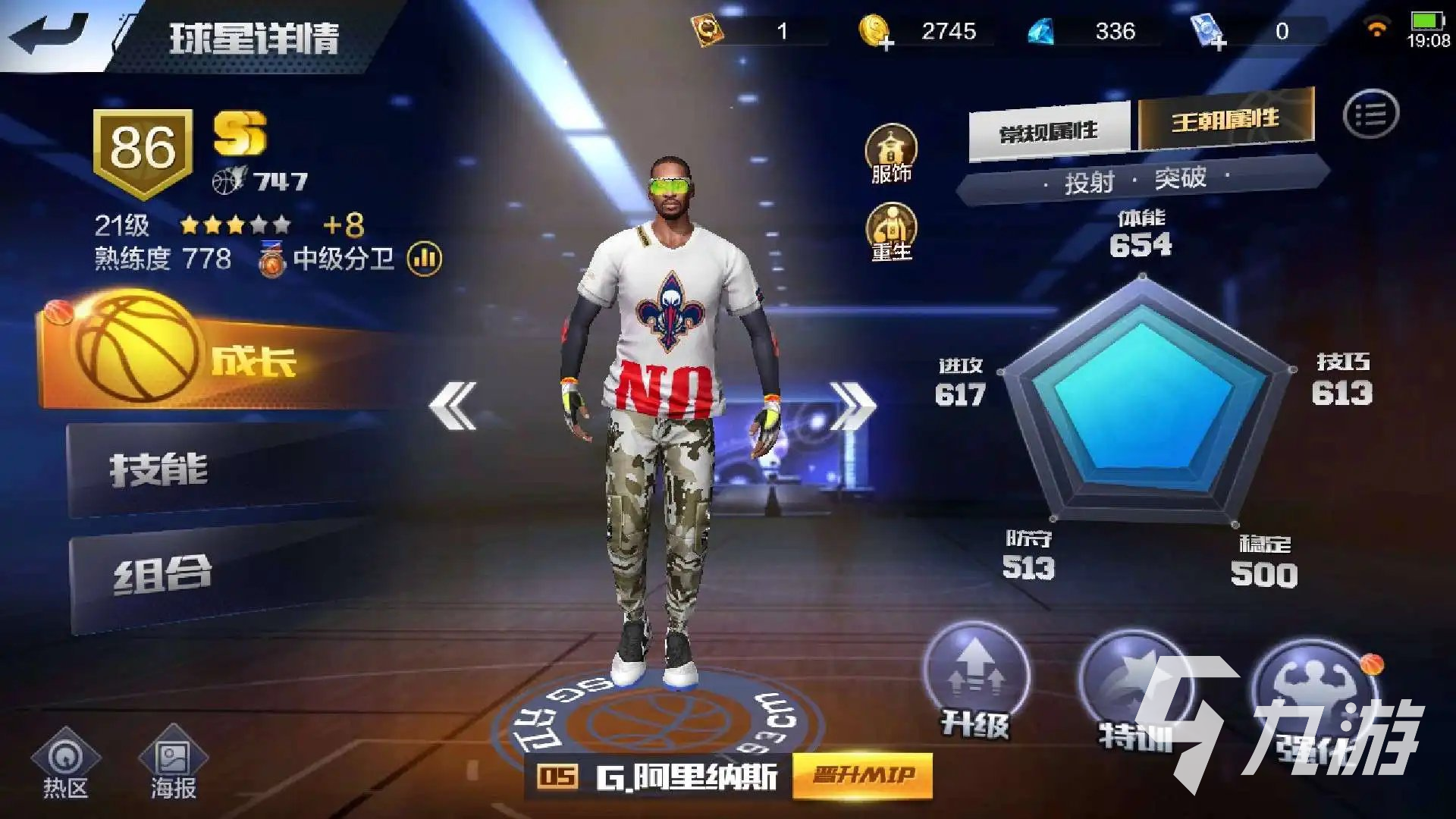 包含九游欢乐APP:NBA球星的慈善事业：如何利用自身影响力，帮助更多人，传递爱心和希望？的词条