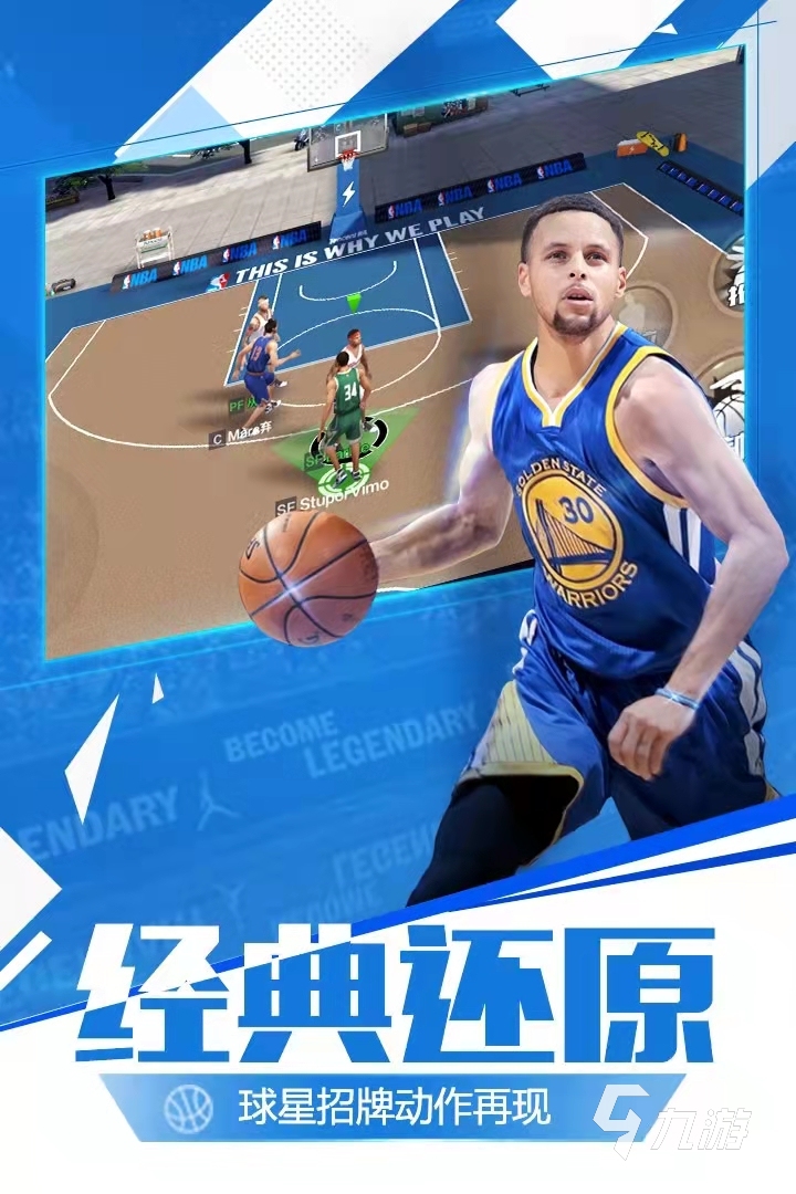 包含九游欢乐APP:NBA球星的慈善事业：如何利用自身影响力，帮助更多人，传递爱心和希望？的词条