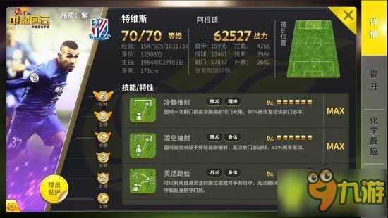 九游欢乐官方网站:中超联赛薪酬结构优化：激励机制与可持续发展的简单介绍