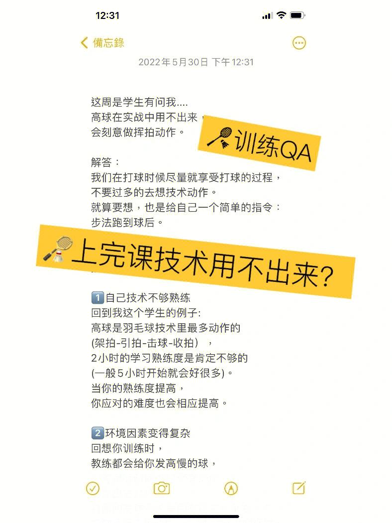包含九游欢乐官方网站:韩佳奇：门将技术与心理素质的提升策略：训练方法与实战应用的词条
