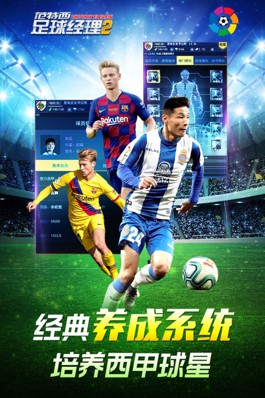 九游欢乐首站:西甲的争冠走势：谁将脱颖而出