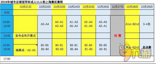 九游欢乐官方网站:中国足球信息化建设：提升管理效率，优化服务水平的简单介绍