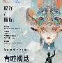 包含九游欢乐平台：篮球主题的文化创意设计大赛：用创意点亮篮球的词条