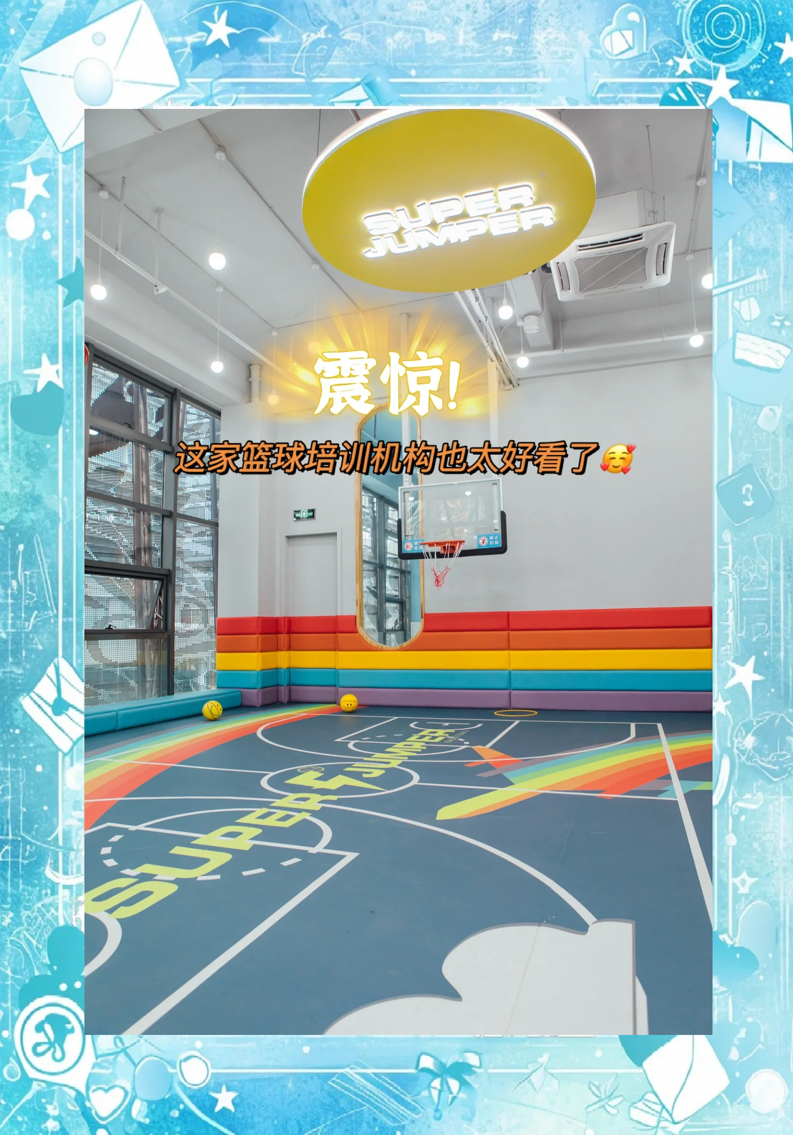 关于九游欢乐平台：青少年篮球培训市场：规范化发展是关键的信息