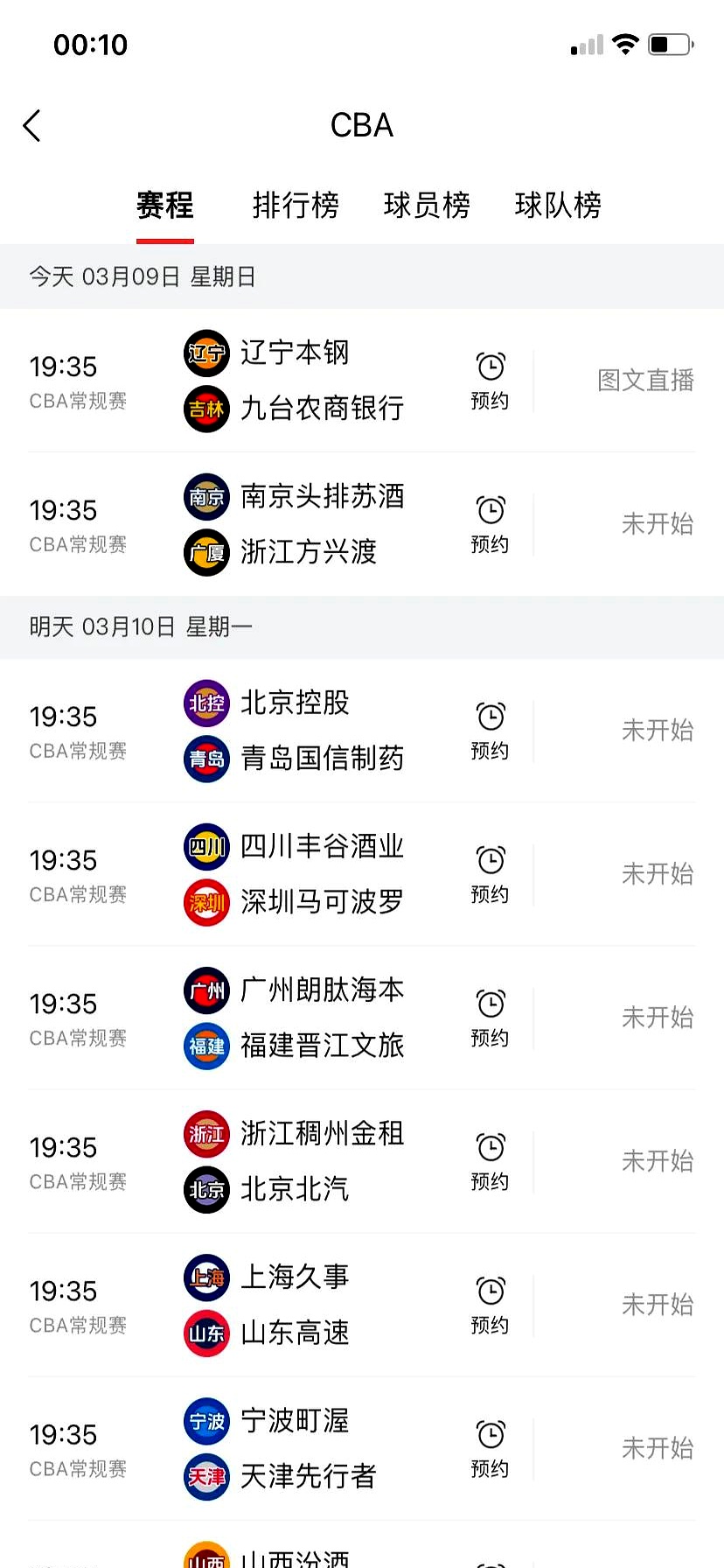 九游欢乐平台：CBA球队赛季总结：成功与失败，经验与教训的简单介绍