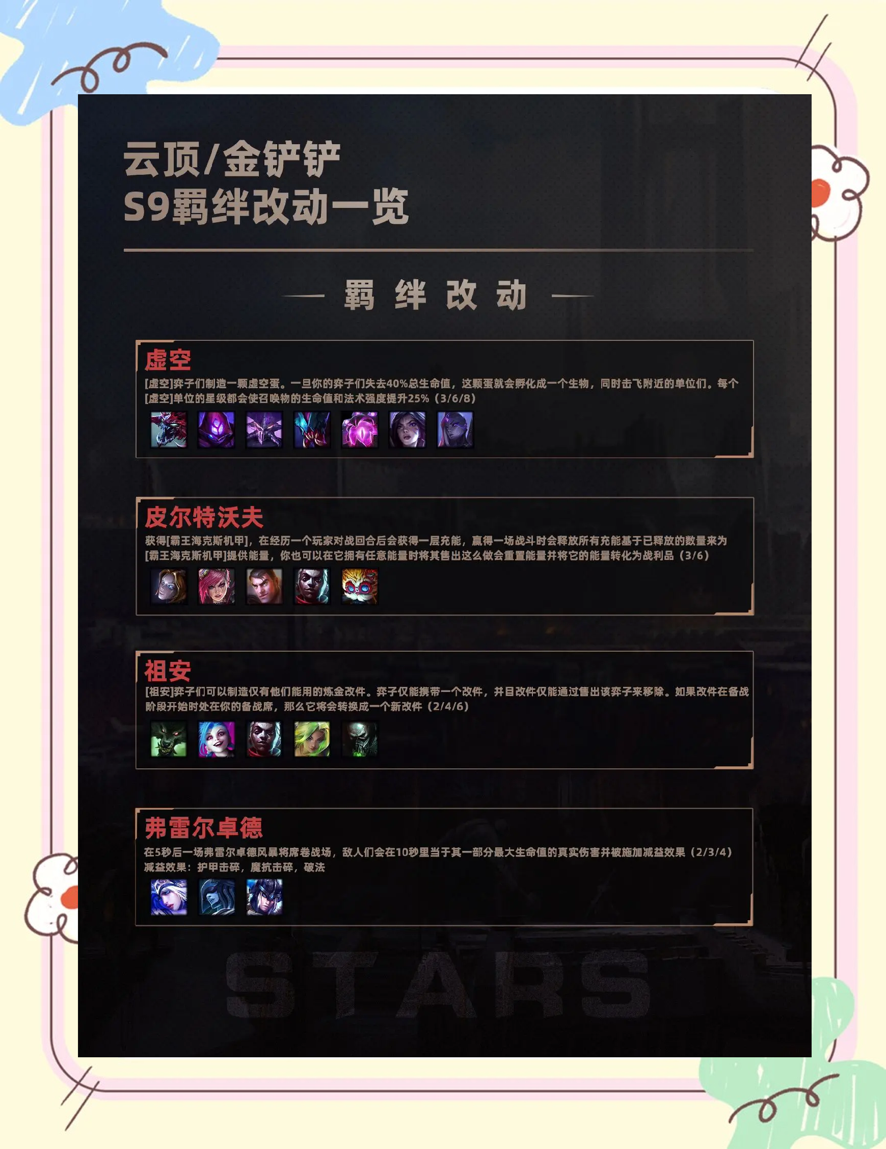 jiuyou.com:云顶之弈中的心态调整，如何面对失败与挫折
