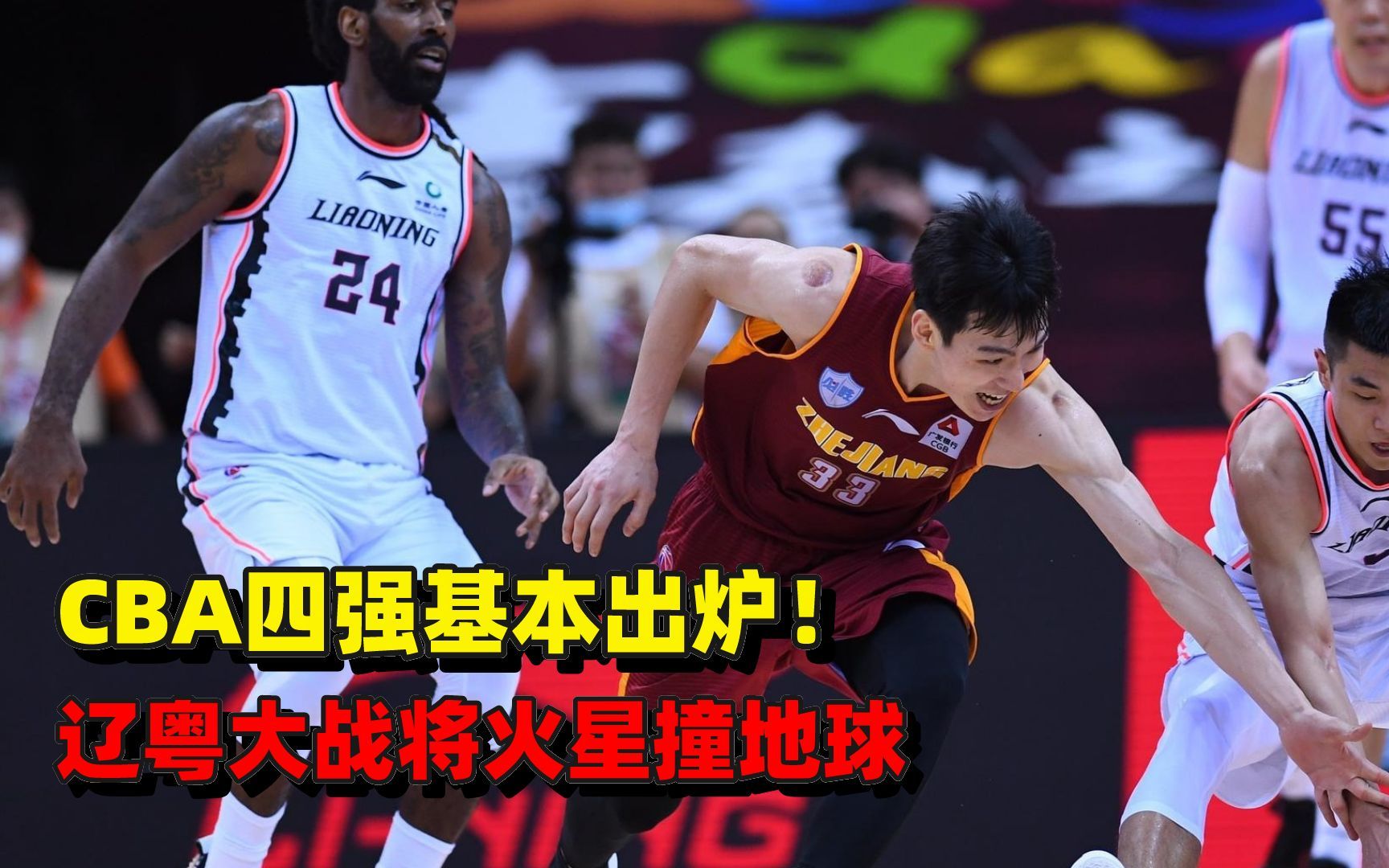 关于九游欢乐平台：CBA季后赛白热化，辽粤争霸格局或生变的信息