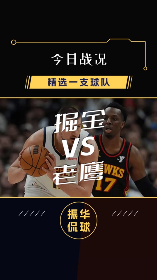 九游欢乐APP：太阳VS掘金：西部强强对话，杜兰特约基奇正面对决的简单介绍