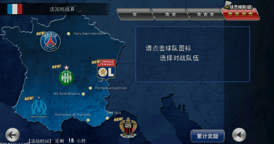 九游欢乐首站:法甲的国际巨星：如何影响本土足球