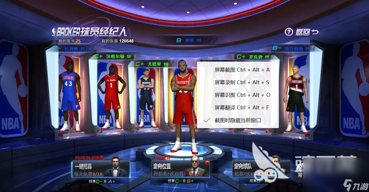 九游欢乐APP：NBA联盟公布新赛季训练营时间表：各队积极备战的简单介绍