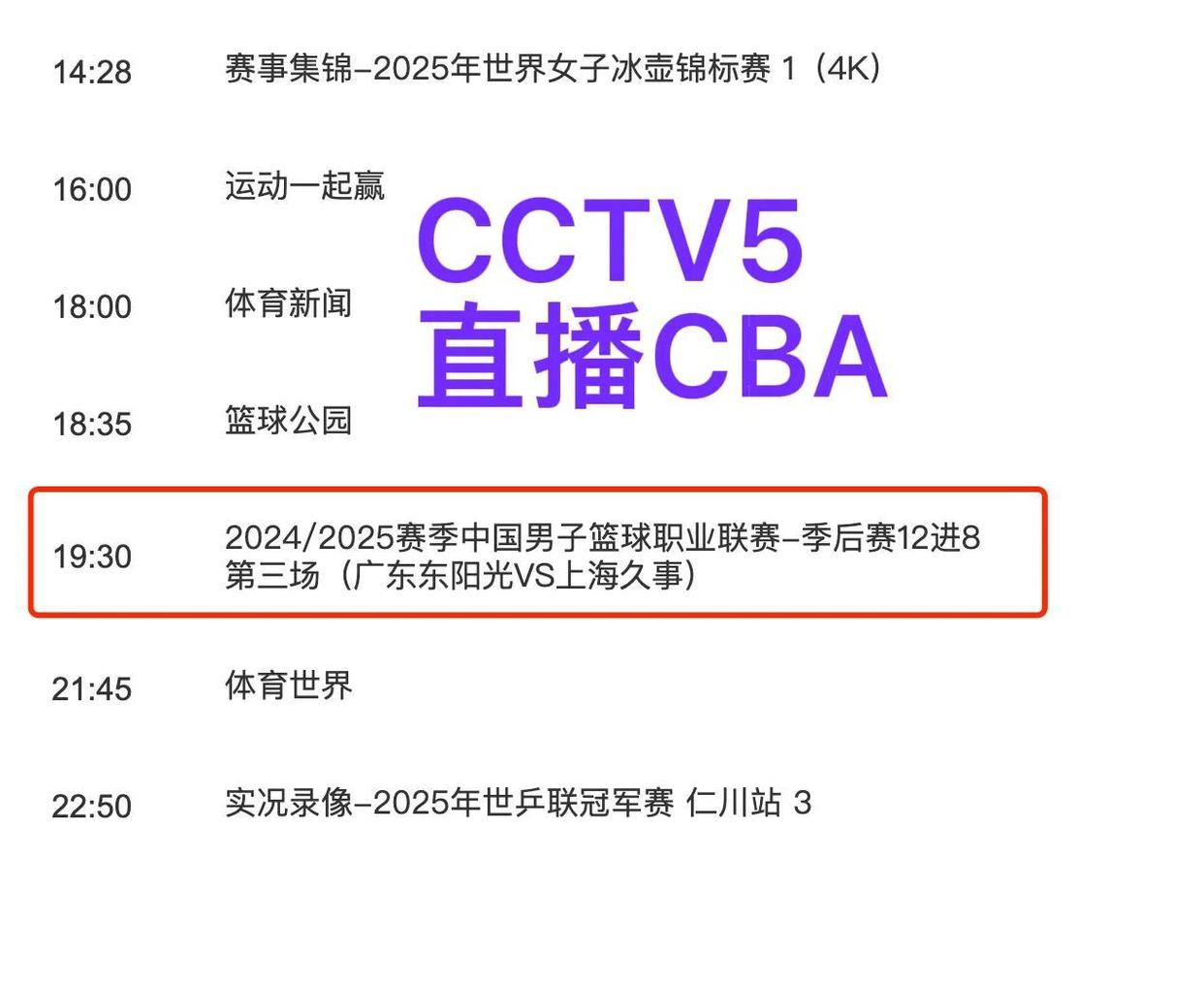 关于九游欢乐平台：CBA季后赛悬念升级辽粤大战一触即发的信息
