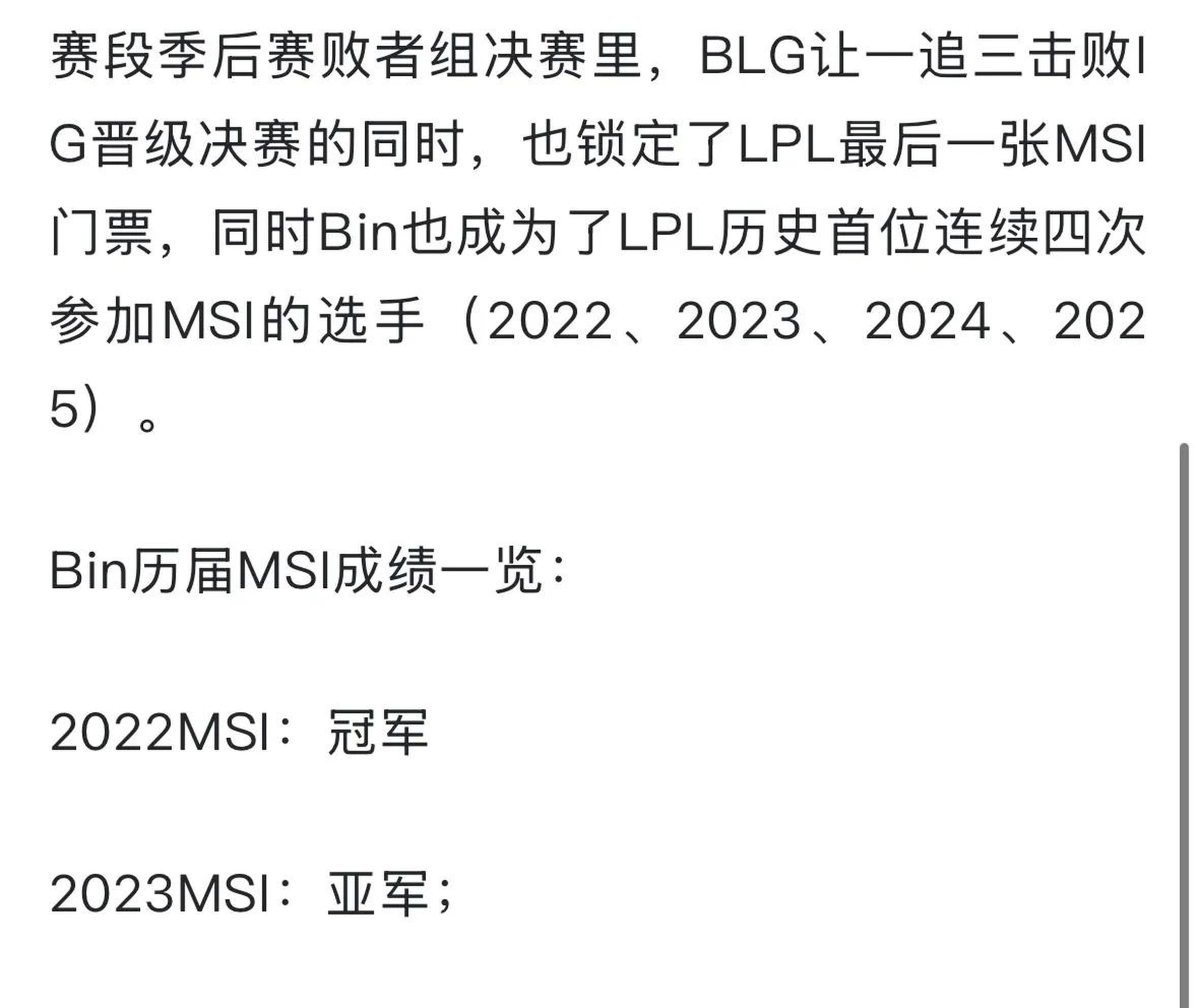 包含jiuyou.com:PUBGMobile国际赛的赛事回顾，经典战役分析的词条