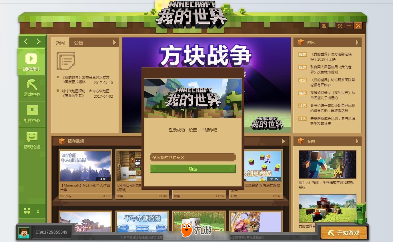 九游欢乐平台：中国男篮历史上的经典比赛战术分析：回顾那些决定胜负的关键的简单介绍