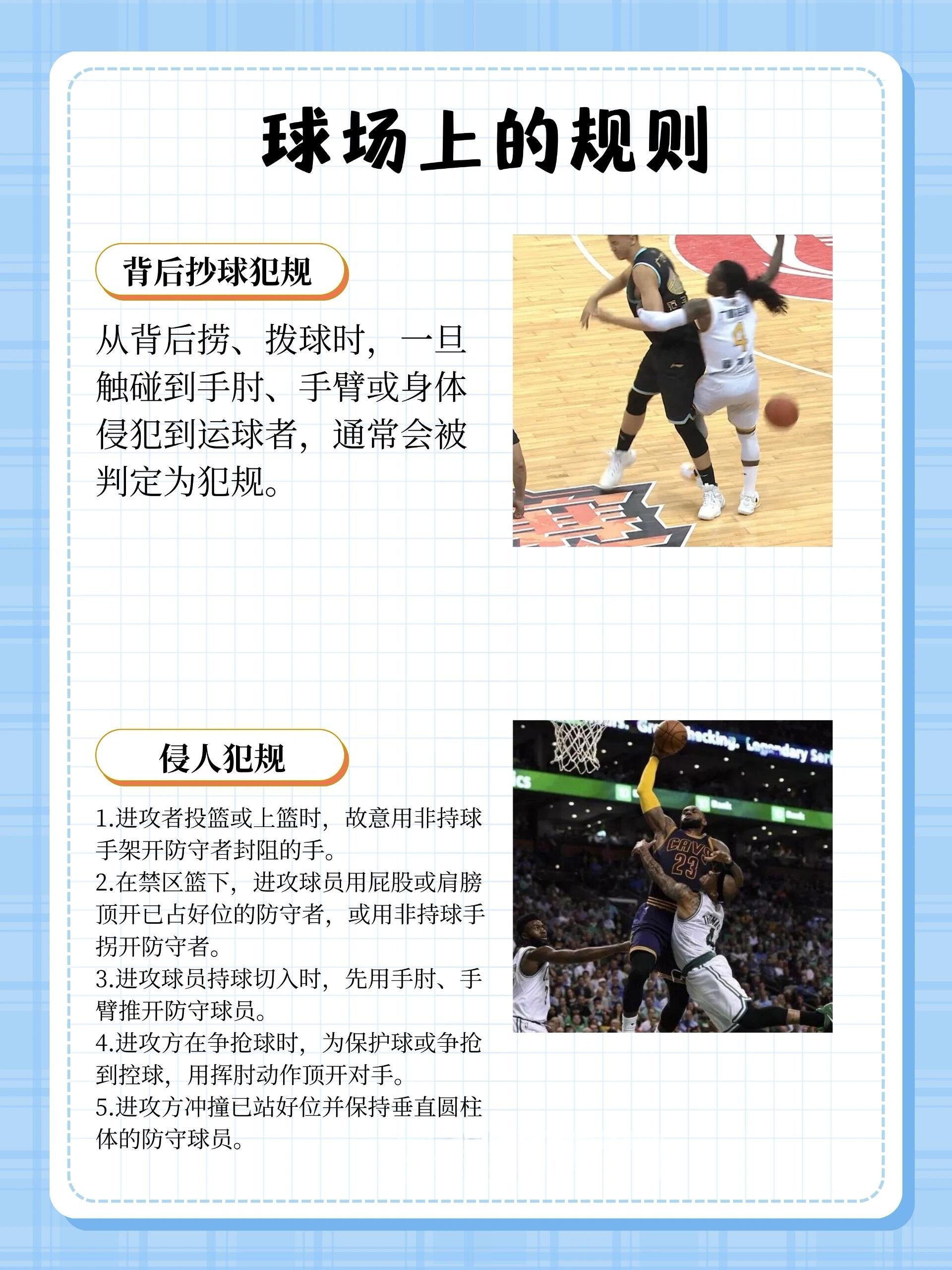 九游欢乐平台：篮球公益：如何让更多孩子爱上篮球？的简单介绍