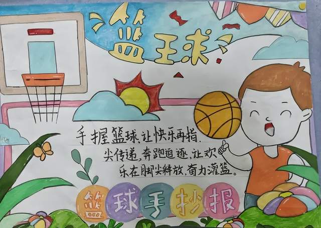 包含九游欢乐平台：篮球主题的绘画创作比赛：用画笔描绘篮球的激情与活力的词条