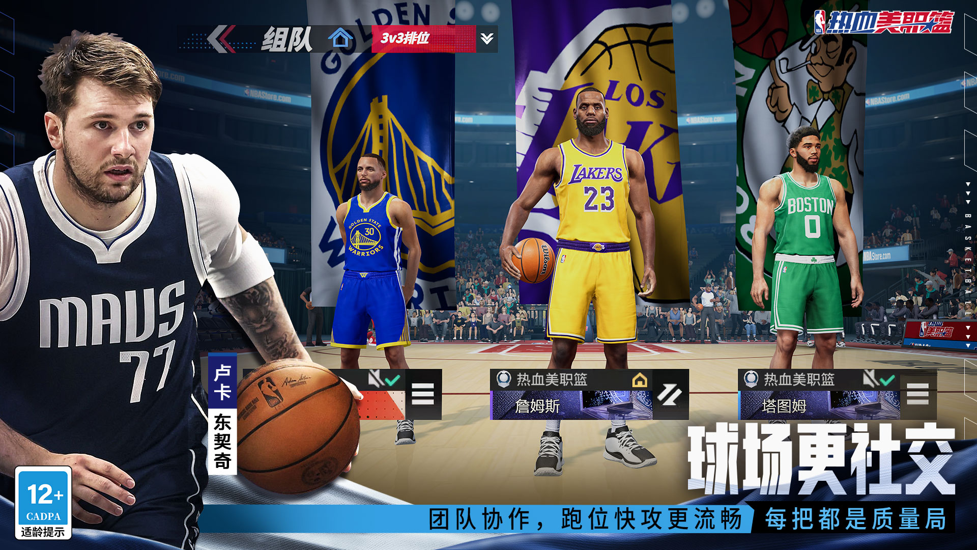 九游欢乐APP:NBA联盟的全球化战略：如何吸引更多国际球迷？