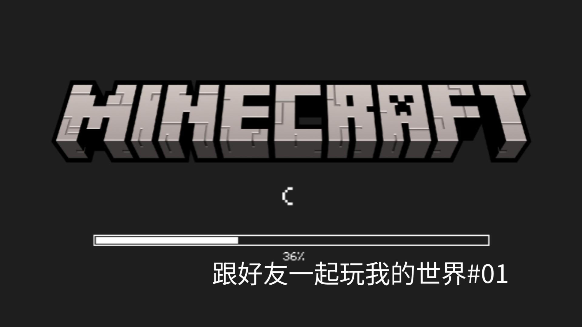 jiuyou.com:《Minecraft》生存模式中的团队合作，如何共同迎接挑战