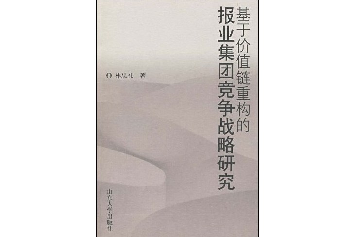 九游欢乐官方网站:中国足球青训基地的可持续运营模式研究：基于价值链分析的简单介绍