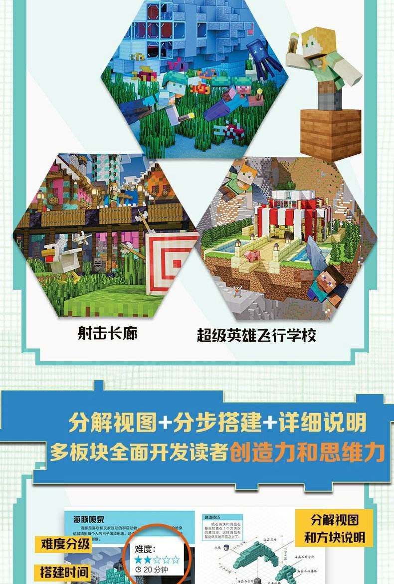 关于jiuyou.com:《Minecraft》创意大赛现场，惊艳建造作品展示的信息