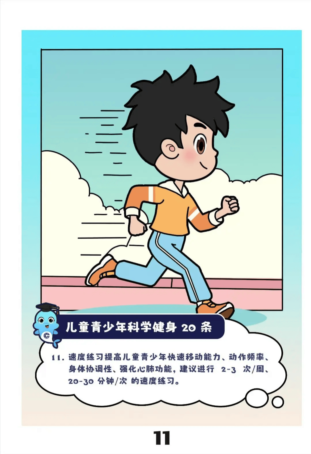 九游娱乐:体育知识科普，了解运动常识的简单介绍