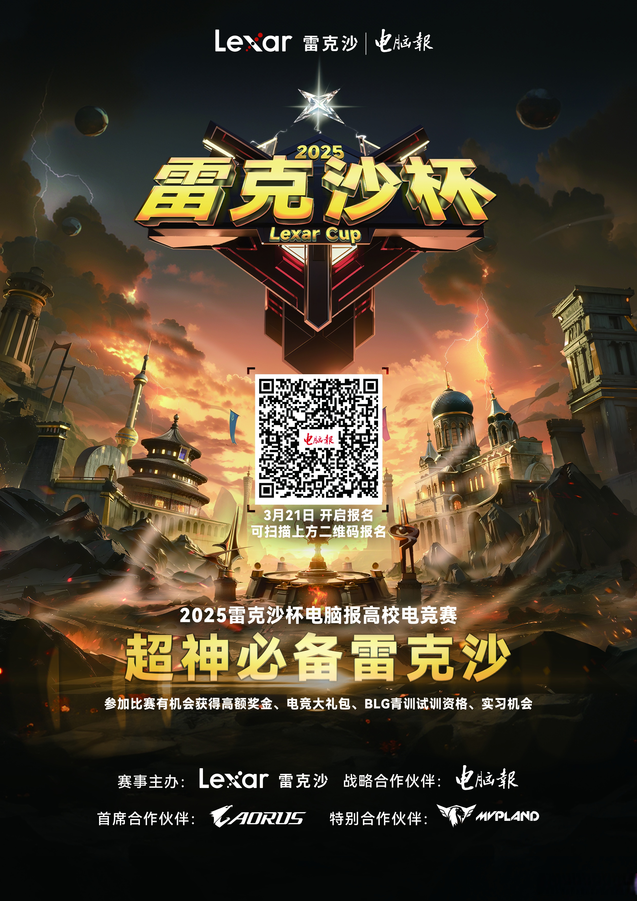关于jiuyou.com:电竞蓝海：新兴市场举办的地方性比赛引发热潮的信息