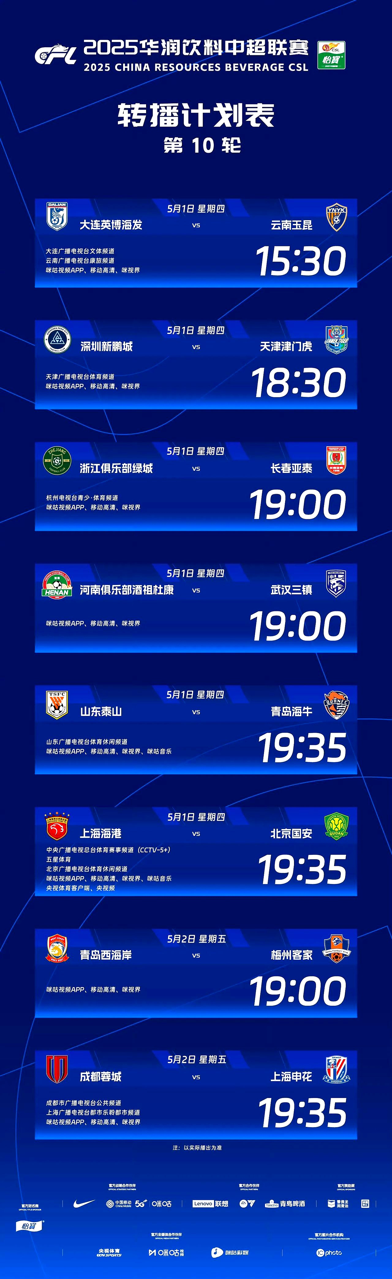 九游欢乐官方网站:中超升班马武汉三镇队“黑马”变“笑话”，球迷：“昙花一现”！的简单介绍