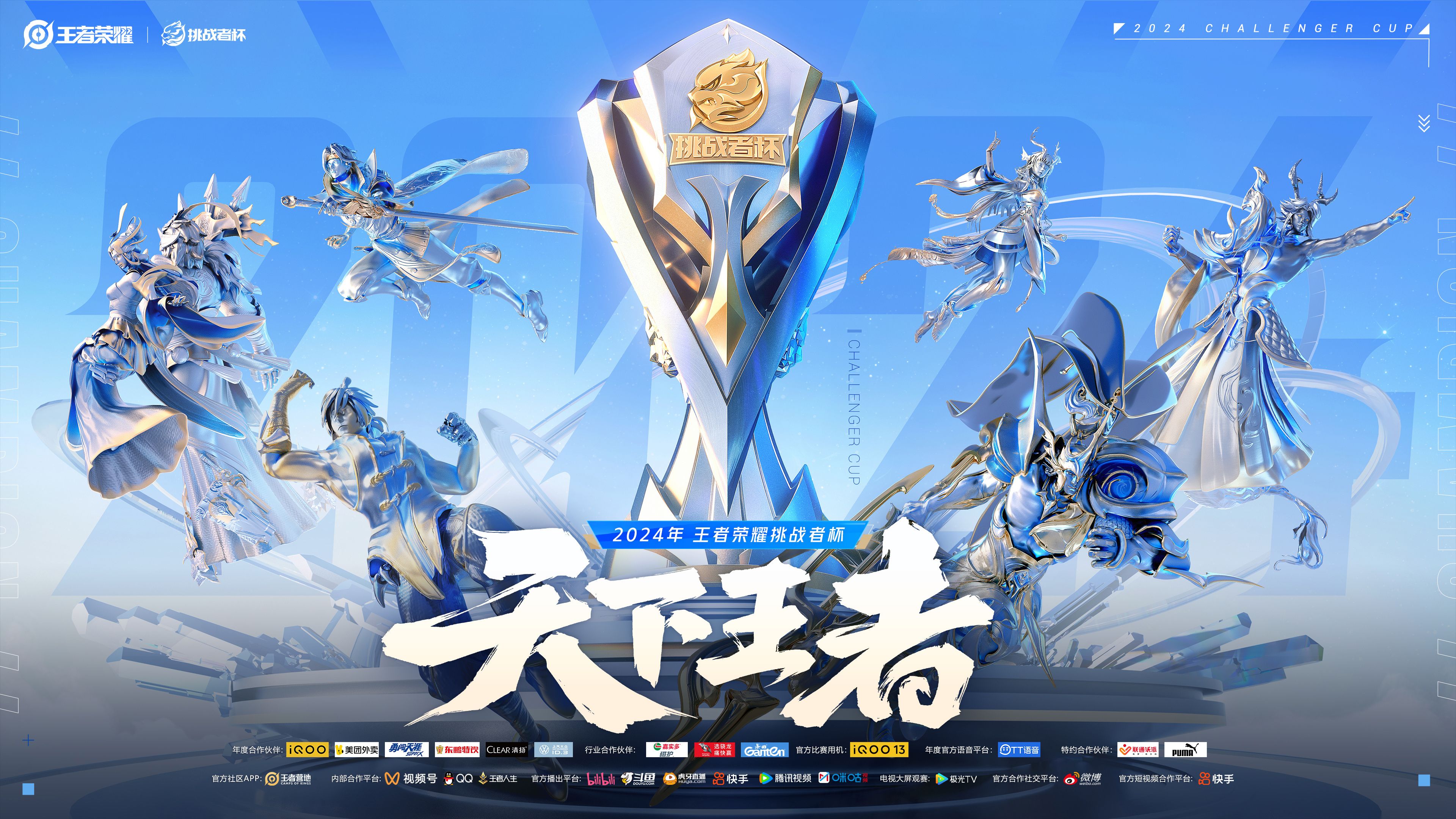 关于九游娱乐:王者荣耀职业联赛，手游电竞新潮流的信息