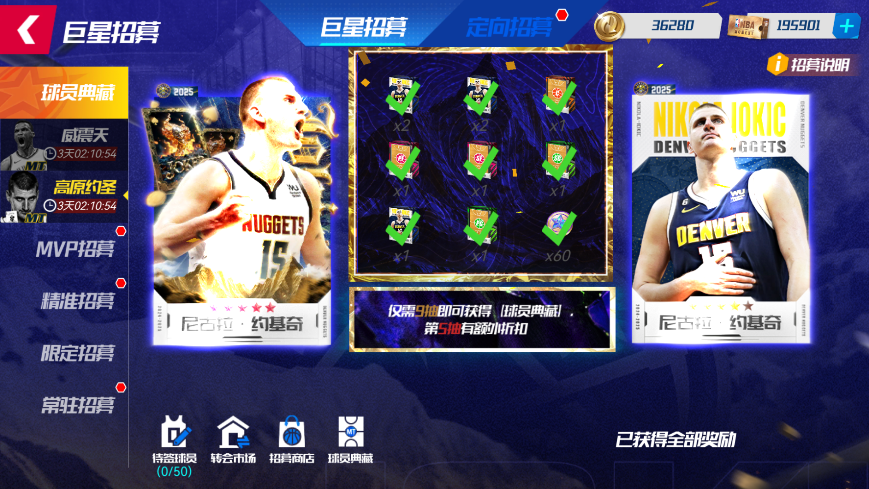 九游欢乐APP：NBA球星纪录片：讲述穆托姆博的传奇盖帽生涯