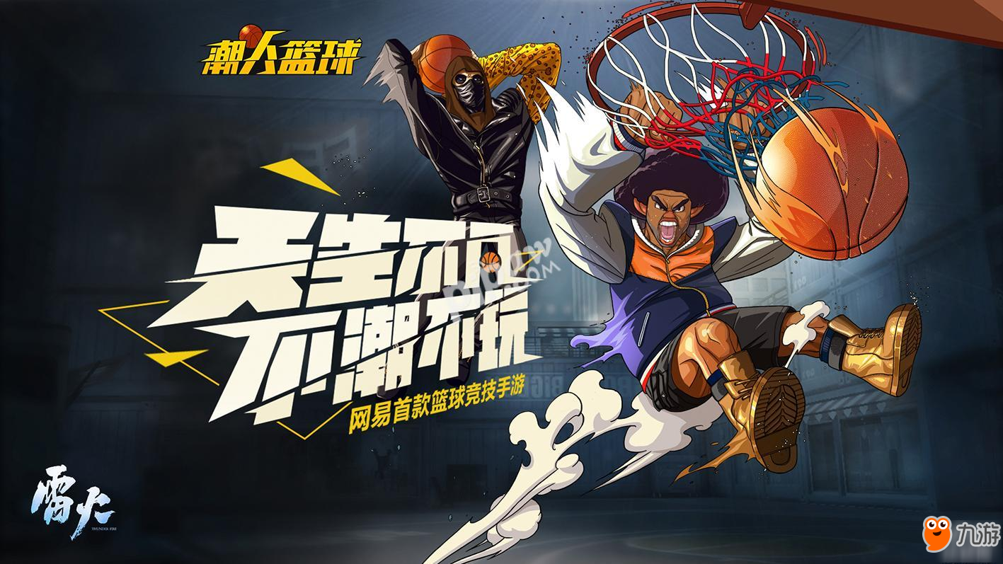 包含九游欢乐平台:青少年篮球培训:规范管理,健康发展,培养未来之星的词条 包含九游欢乐平台:青少年篮球培训:规范管理,健康发展,培养未来之星的词条