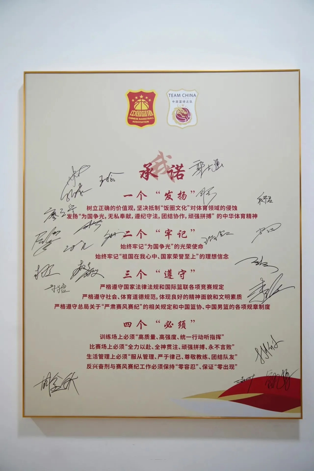 九游欢乐平台：中国男篮集训侧记：新战术体系的磨合与挑战的简单介绍