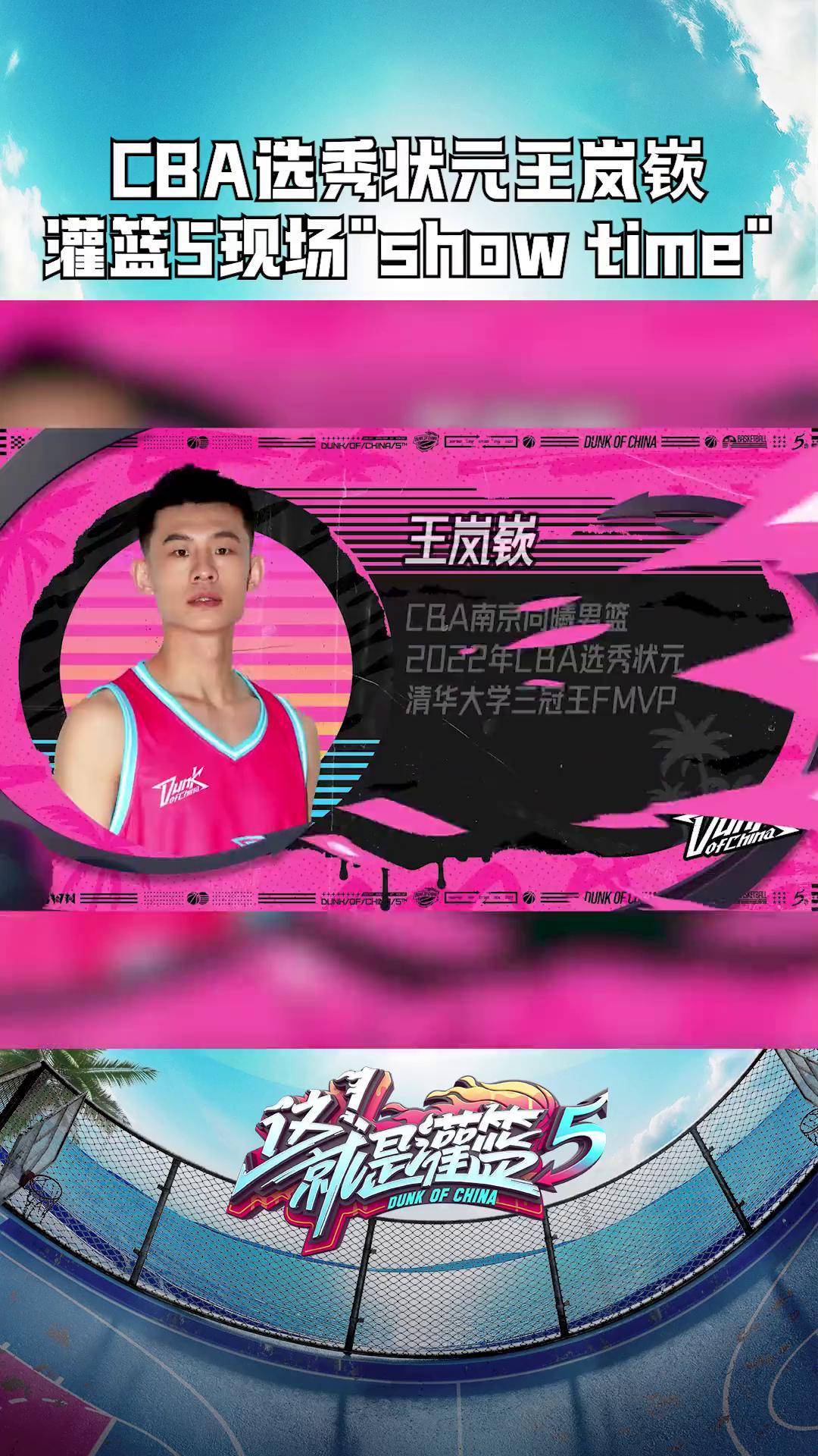 九游欢乐平台：CBA选秀：新秀的生存法则，如何在CBA站稳脚跟？的简单介绍
