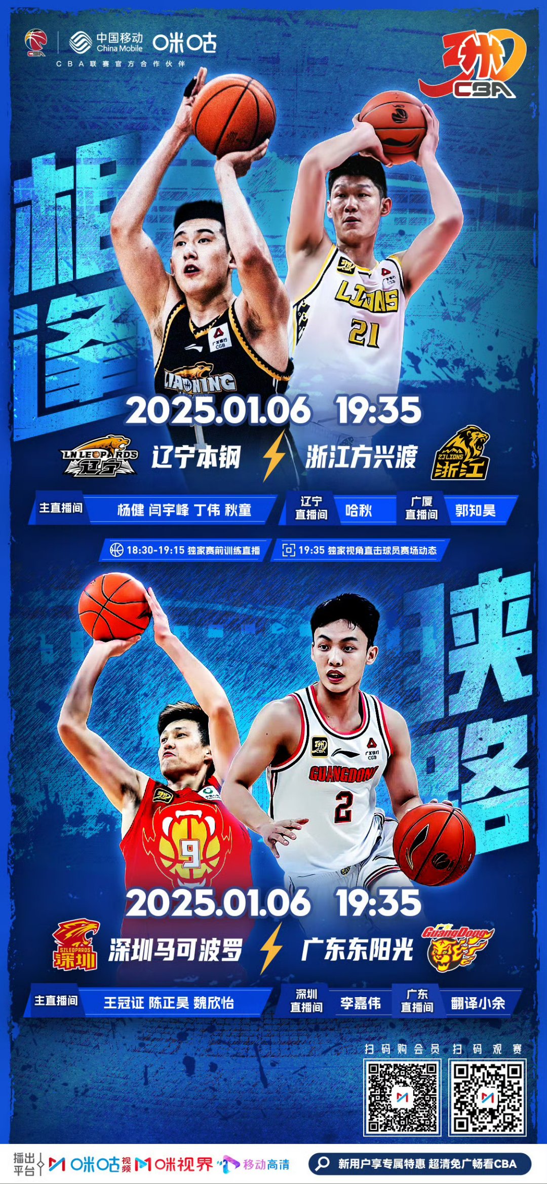 九游欢乐平台：CBA选秀落选秀追踪：他们的篮球之路在何方？的简单介绍