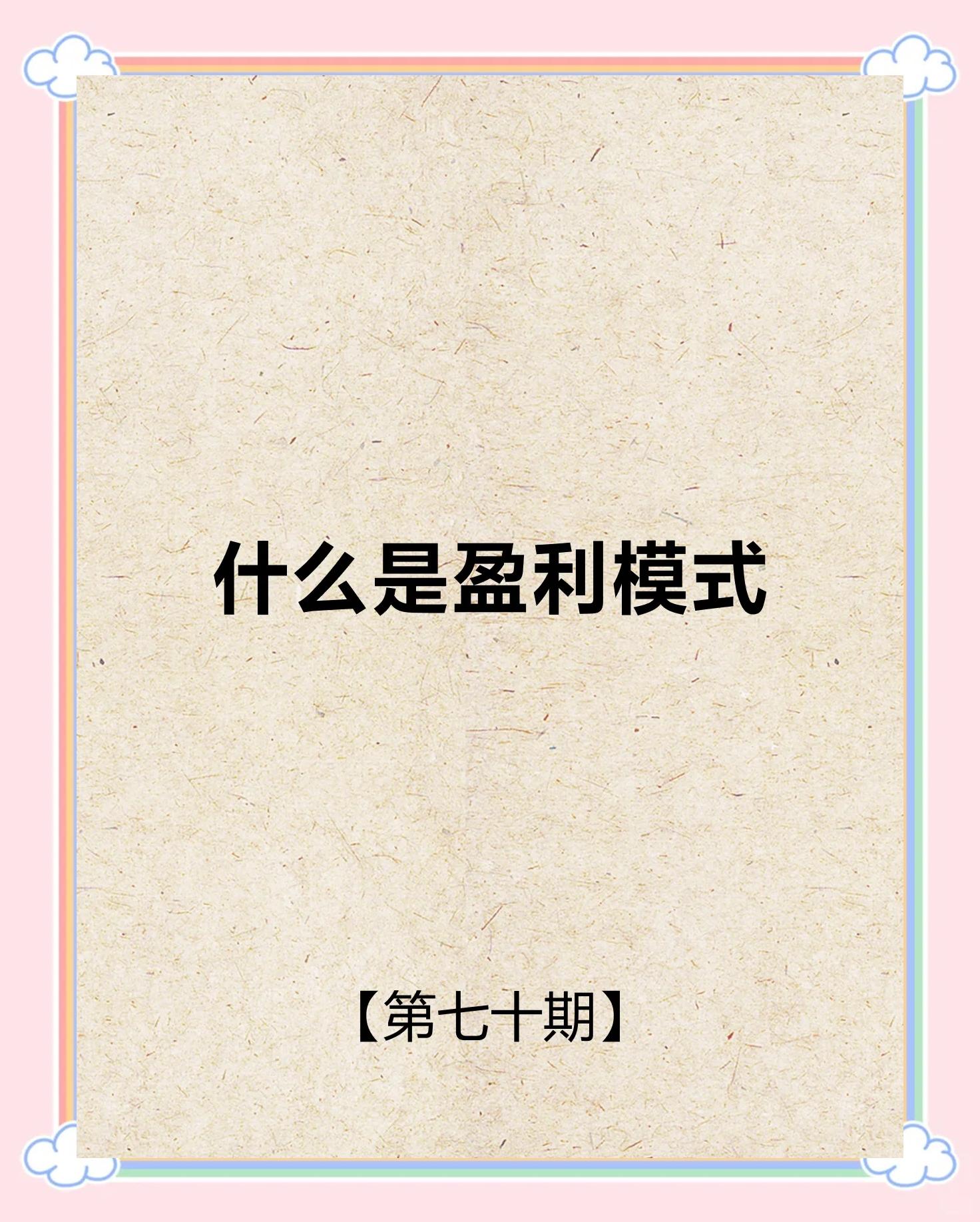 jiuyou.com:如何在电竞中实现长期盈利：商业模式创新的简单介绍