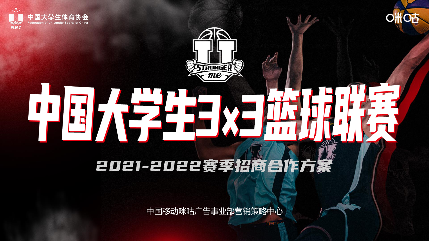 九游欢乐平台：中国篮球的未来：如何更好地融入城市文化，推动全民健身？的简单介绍