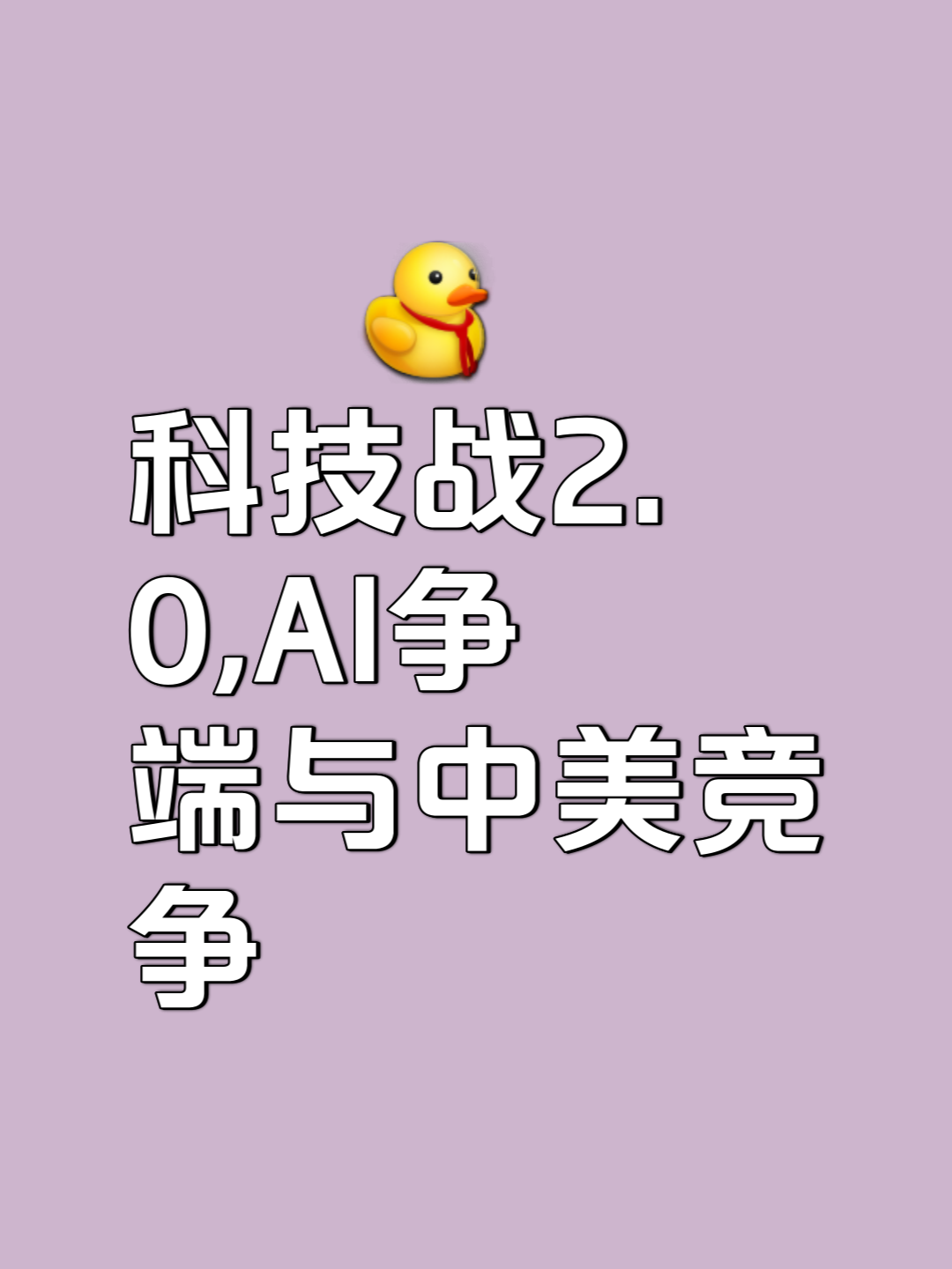 包含jiuyou.com:人工智能如何提升电竞游戏中的对战体验的词条