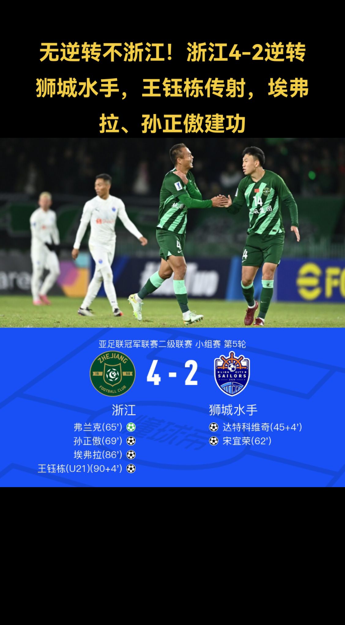 九游欢乐首站:意甲的比赛风格：长传与控球的结合的简单介绍