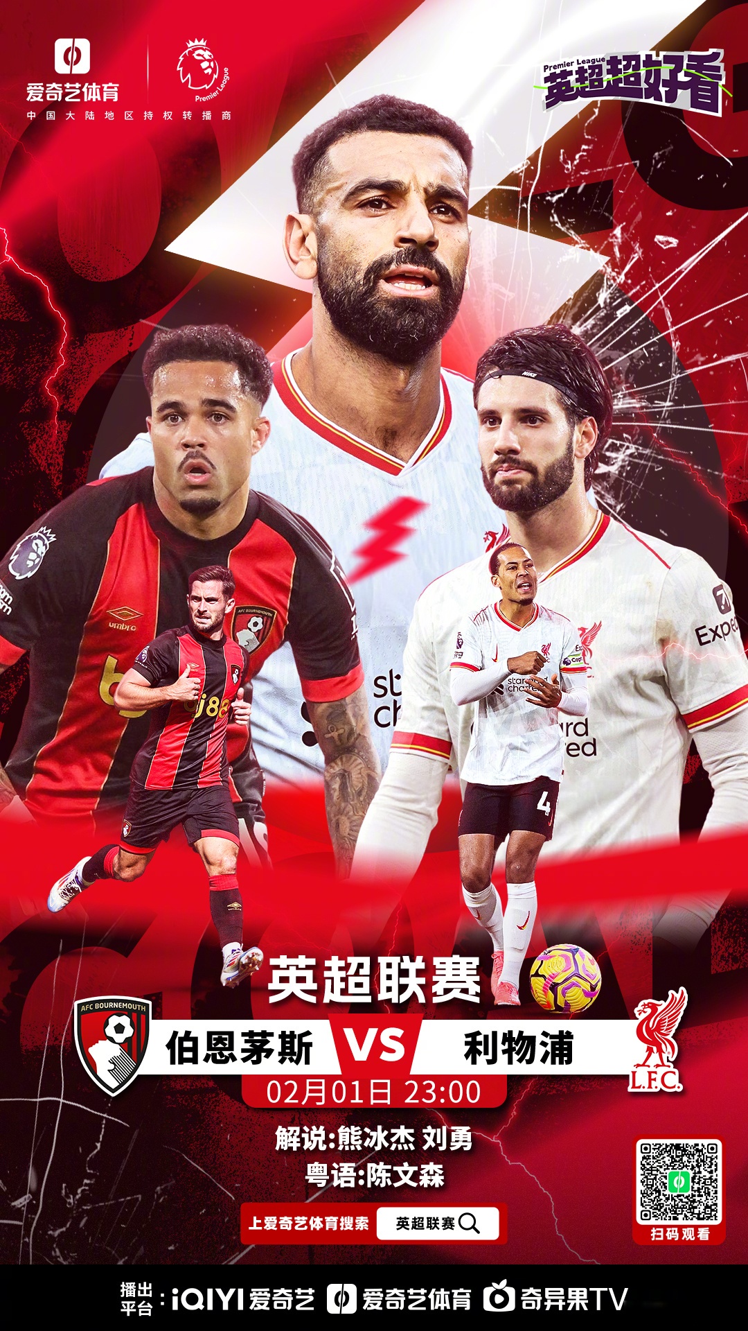 九游欢乐首站:英超的战术分析：不同球队风格的对比