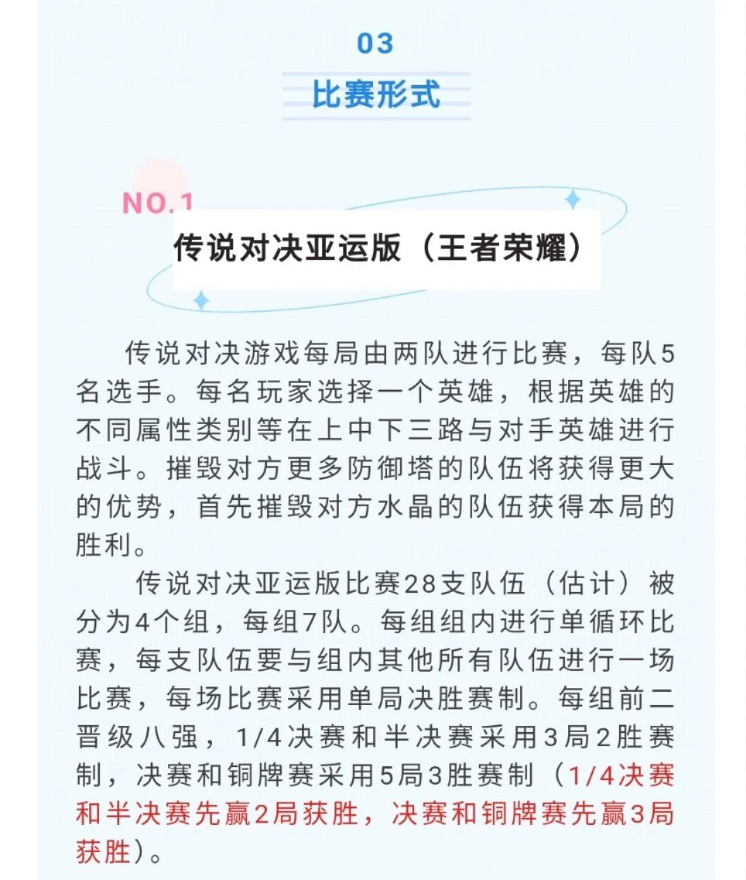 九游娱乐:竞技与道德：运动员在比赛中的行为规范的简单介绍