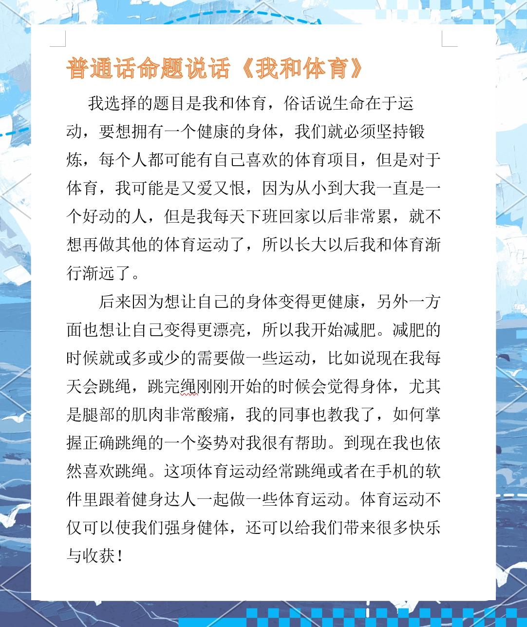 关于九游娱乐：当运动撞上文化：体育如何丰富人类生活的信息