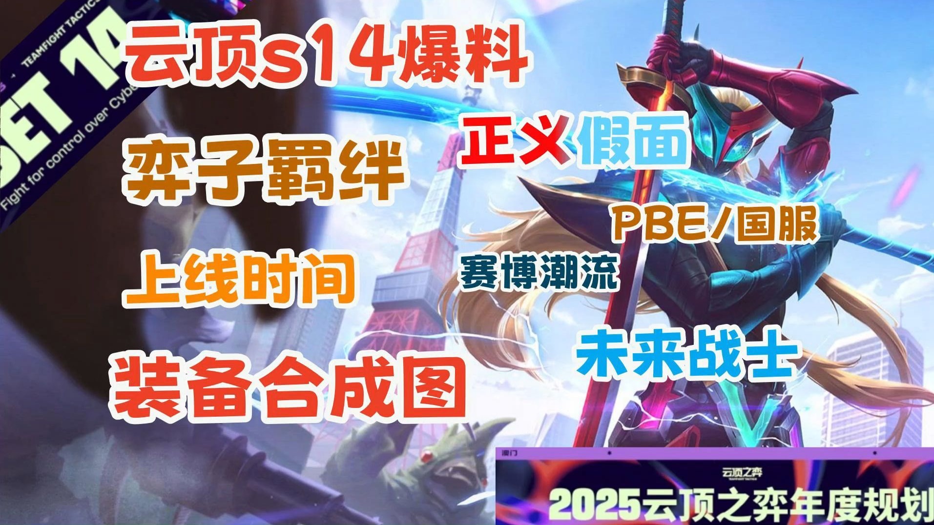 包含jiuyou.com:云顶之弈中如何根据前期局势选择合适的棋子组合的词条