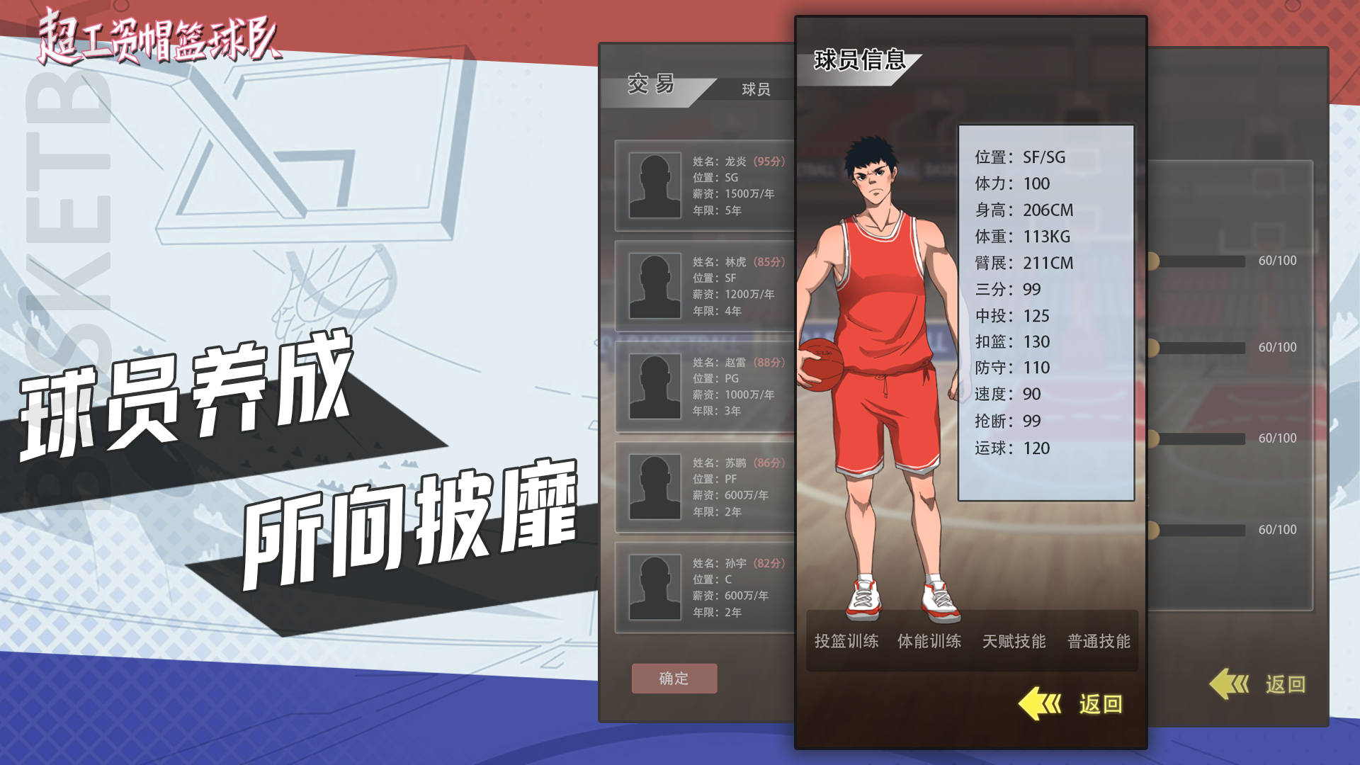 关于九游欢乐平台：中国篮球教练员培养：专业、创新与国际视野的信息