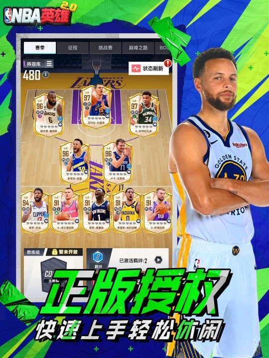 关于九游欢乐平台：NBA球星中国行：近距离接触，点燃篮球热情的信息