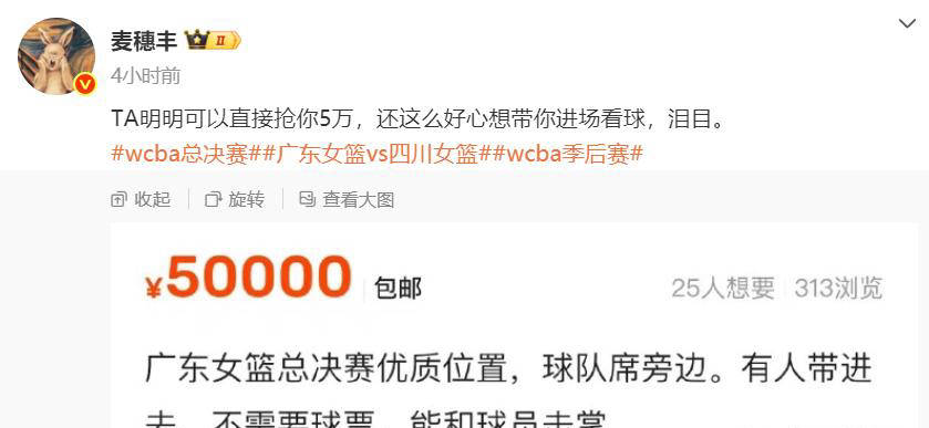 九游欢乐平台：WCBA总决赛门票销售火爆，球迷热情高涨的简单介绍