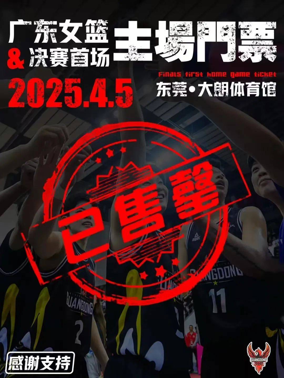 九游欢乐平台：WCBA总决赛门票销售火爆，球迷热情高涨的简单介绍