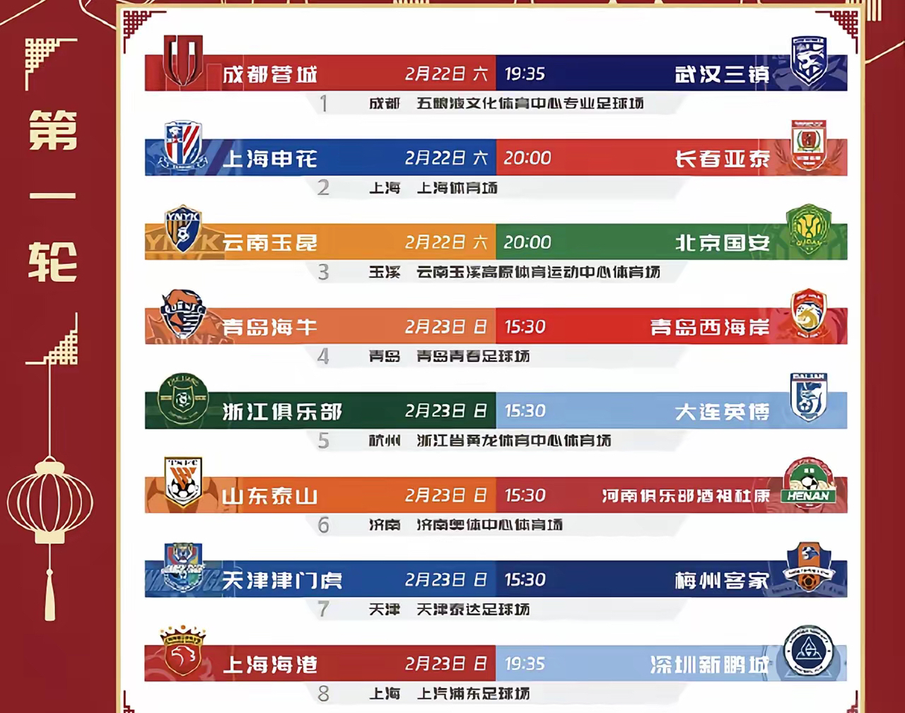 九游欢乐官方网站:中超联赛赛程安排优化方案：兼顾竞技性与商业价值的简单介绍
