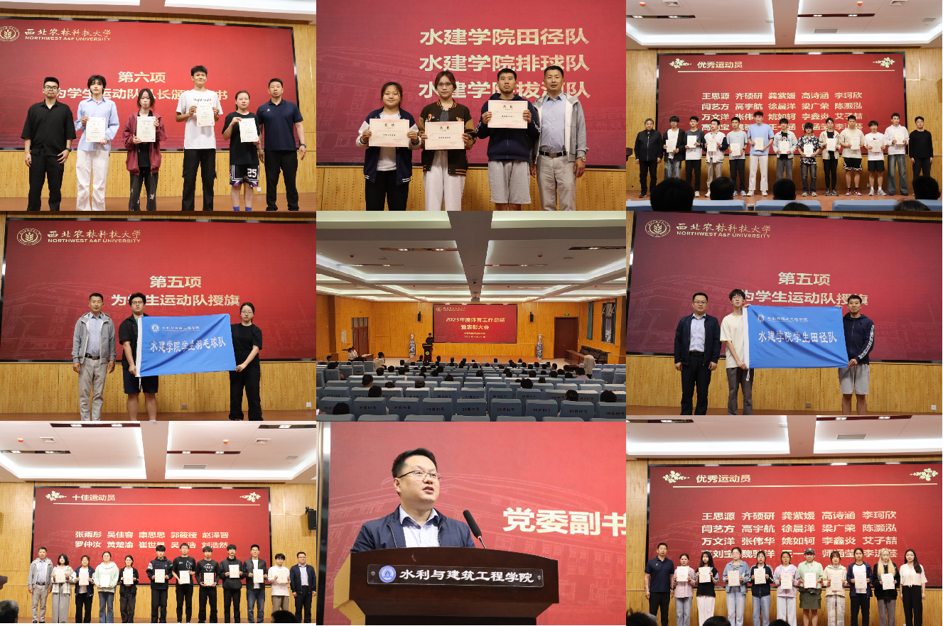 关于九游娱乐:体育颁奖典礼，表彰体育杰出贡献的信息